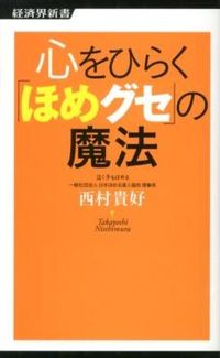 image_NishimuraTakayoshi_Magic_of_Megussi_.jpg