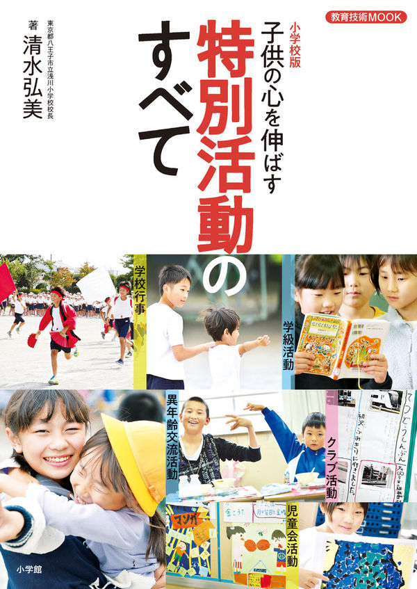 image_shimizuhiromi_all_of_special_activities