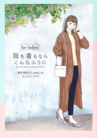 image_MB_If_you_wear_clothes,_you_like_Ladies_