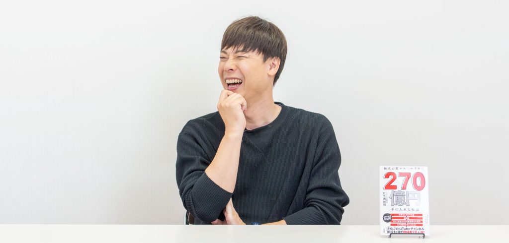 『りらくる』の創業者の竹之内教博さんとのTALKSESSIONを開催-アイキャッチ