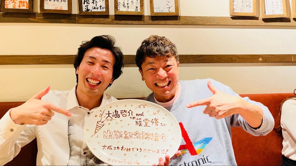 コラボレーターの株式会社てっぺん取締役会長の大嶋 啓介さんと、ジャパン株式会社 代表取締役の藤堂 修さんが出版記念コラボ講演会を開催