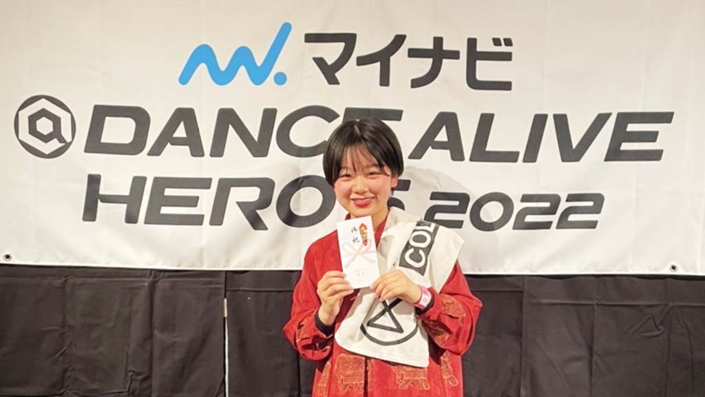 いちごさんが『マイナビDANCE ALIVE HERO'S東北予選』で優勝