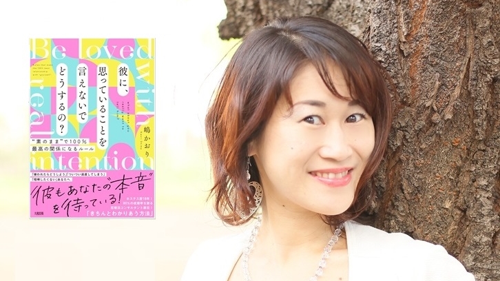 嶋かおりさん『彼イエ』フォト・コンテスト開催