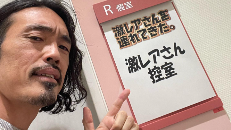 安彦考真さんがテレビ朝日「激レアさんを連れてきた。」に出演
