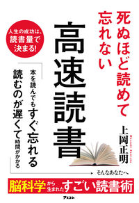 image_KamiokaMasaaki_I_will_not_forget_to_read_as_I_die.jpg