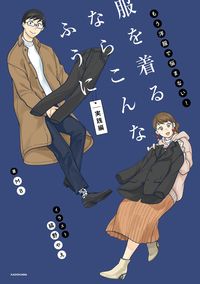 image_MB_I_am_not_bothered_by_clothes_already!_If_you_wear_clothes,_this_way.jpg