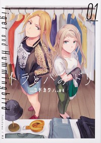 image_MB_Tiger_and_Hummingbird_(1).jpg
