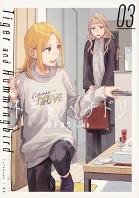 image_MB_Tiger_and_Hummy_(3).jpg