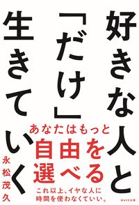 image_NagamatsuSigehisa_I_live_only_with_my_favorite_person.jpg