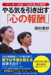 image_NishimuraTakayoshi_Reader_must_read_Heart_s_reward_to_draw_the_spirit_of_Me_no_
