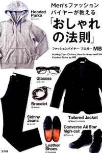 image_MB_Men's_Fashion_Buyer_teaches_Fashion's_law_.jpg