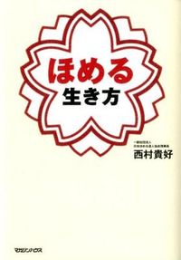 image_NishimuraTakayoshi_How_to_live.jpg