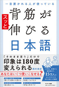 image_NishimuraTakayoshi_Japanese_language_used_by_people_who_are_used_by_the_person.jpg