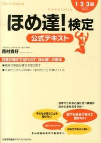 image_NishimuraTakayoshi_Remote!_Verification_official_text.jpg