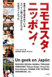 image_SekiKayo_Commoista_Nippon.jpg