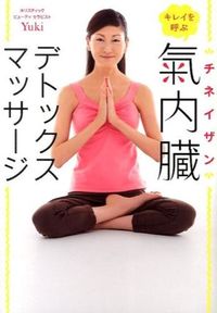 image_TanakaYuki_Egg-in-law_decision_that_calls_beautiful.jpg
