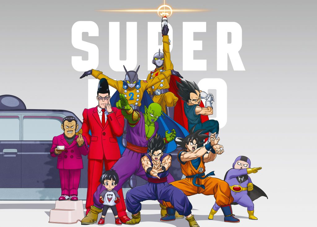 ワクセル(主催:嶋村吉洋)の映画サイト ドラゴンボール超 スーパーヒーロー 紹介