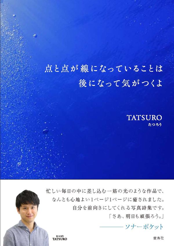 taniguchitatsuro_you_will_notice_later_that_the_dots_are_lines