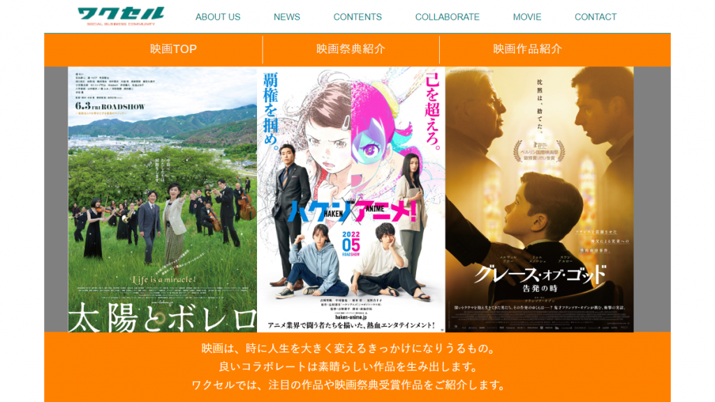 『MOVIE(ムービー)』ページがリリースされました