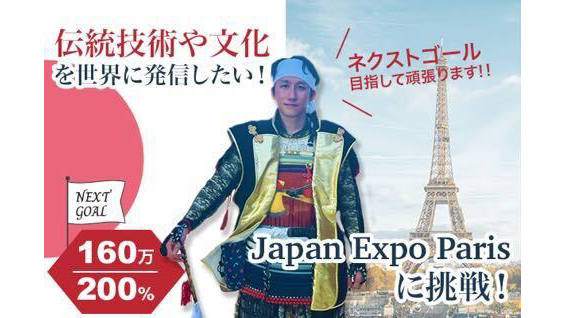 佐野翔平(さのしょうへい)さんが開始初日で100%を達成したクラウドファンディングで3rdゴールに挑戦中！