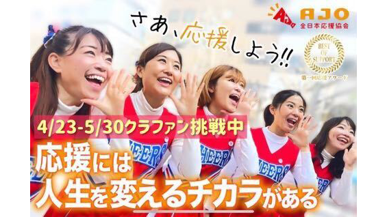 朝妻久美(あさづまくみ)さんがクラウドファンディングを実施中