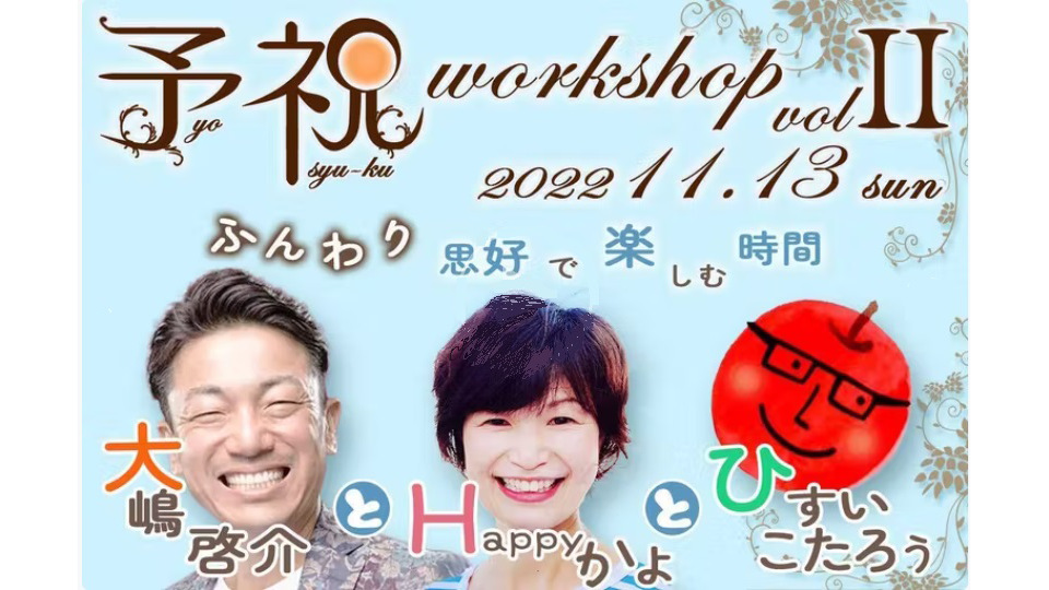 大嶋啓介(おおしまけいすけ)さんがクラウドファンディングを実施中