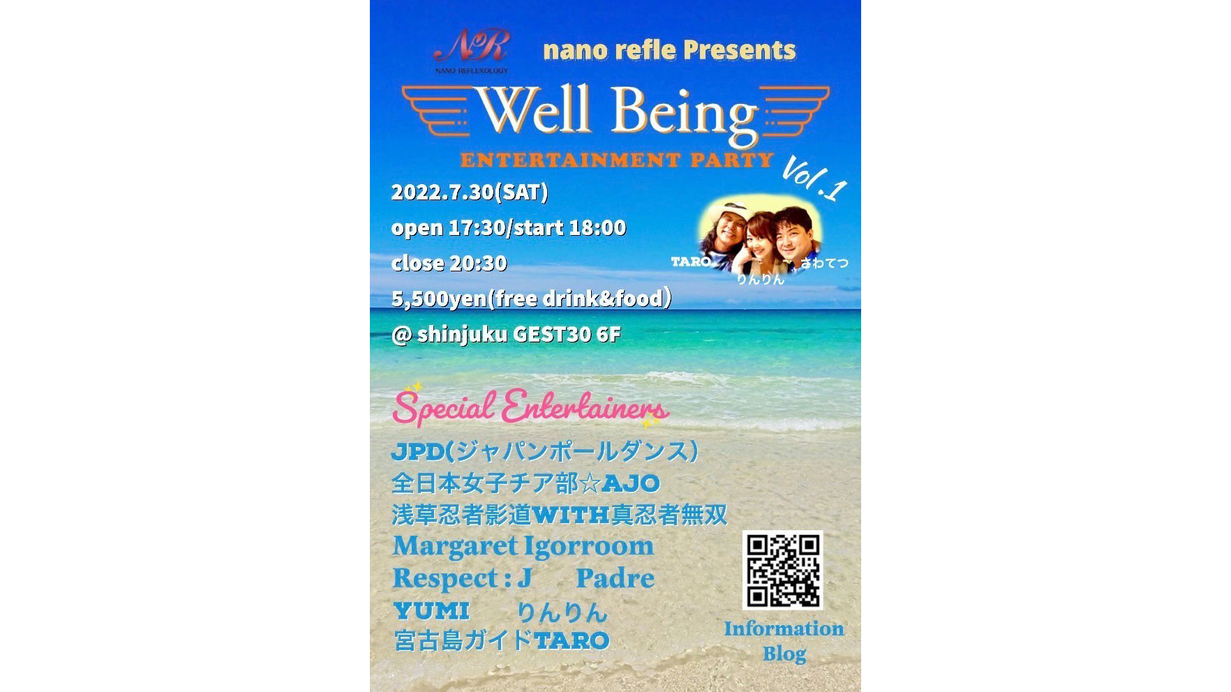 櫻川絵里花(さくらかわえりか)さんが『【 Well Being 】Entertainment Party Vol.1』を開催