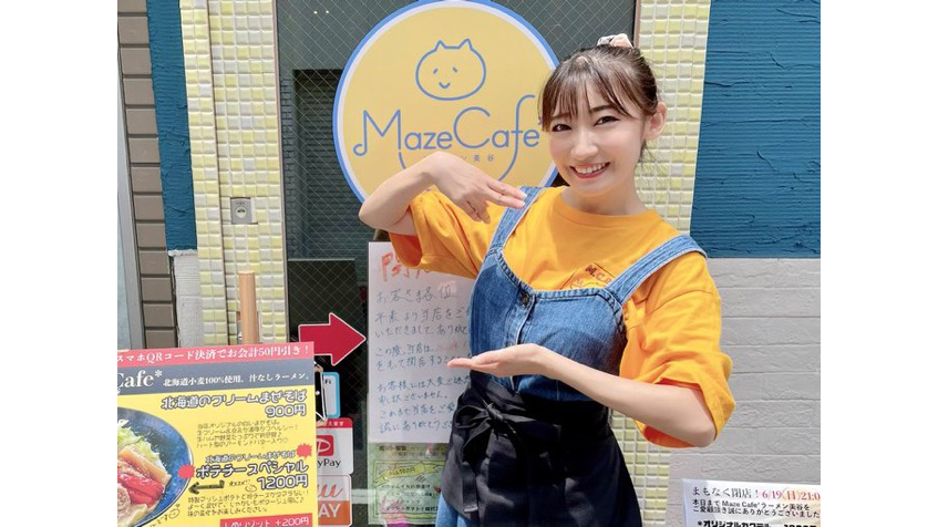 美谷玲実(みたにれみ)さんがアドバイザーを務める『Maze Cafeラーメン美谷』が再オープン