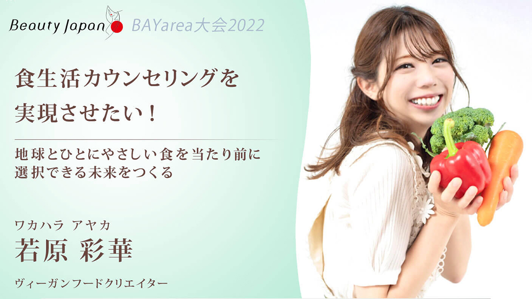 若原彩華(わかはらあやか)さんがクラウドファンディングを実施中