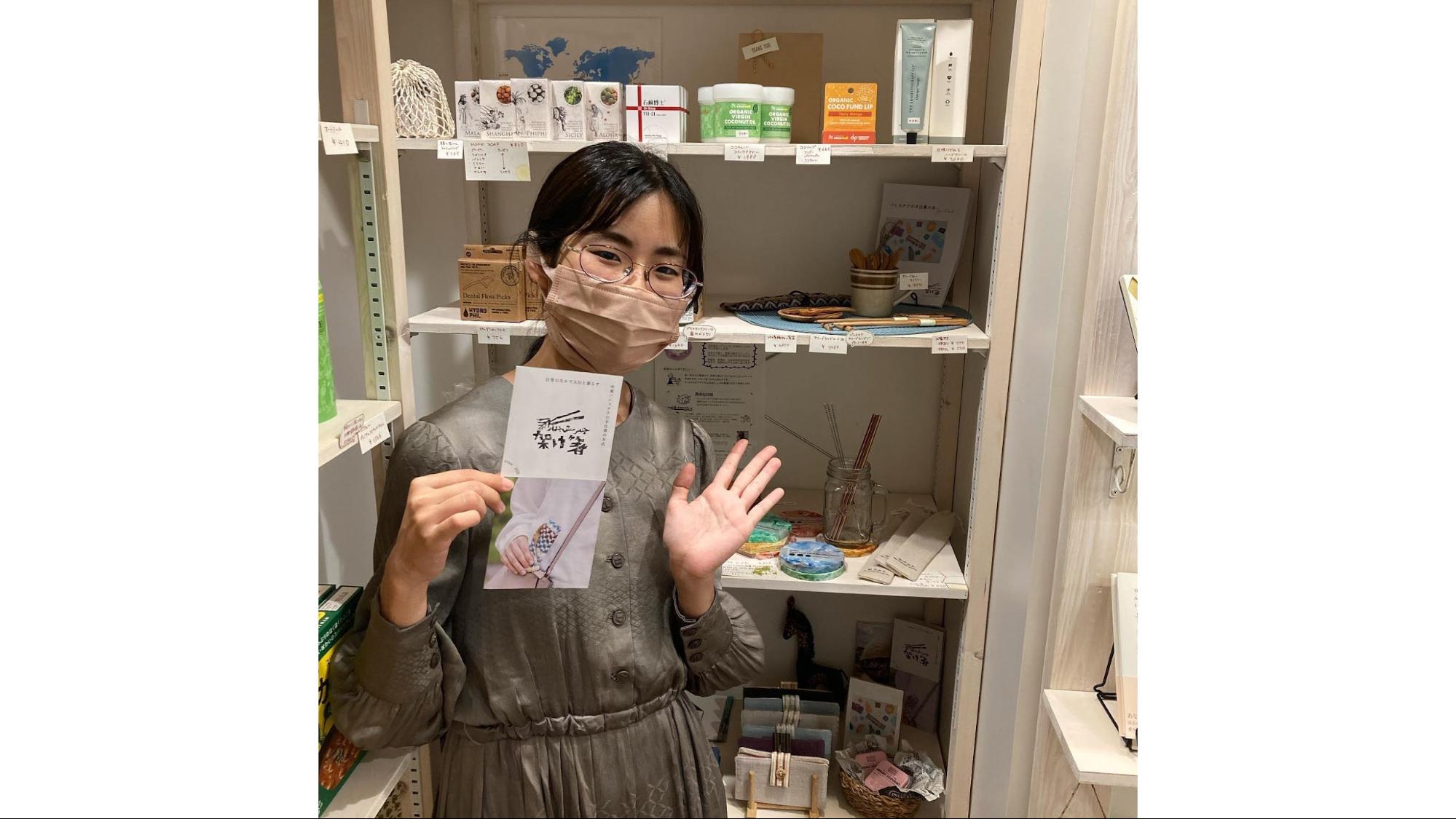 髙橋智恵(たかはしちえ)さんのフェアトレードブランド『架け箸』が中京テレビ『キャッチ！』で紹介