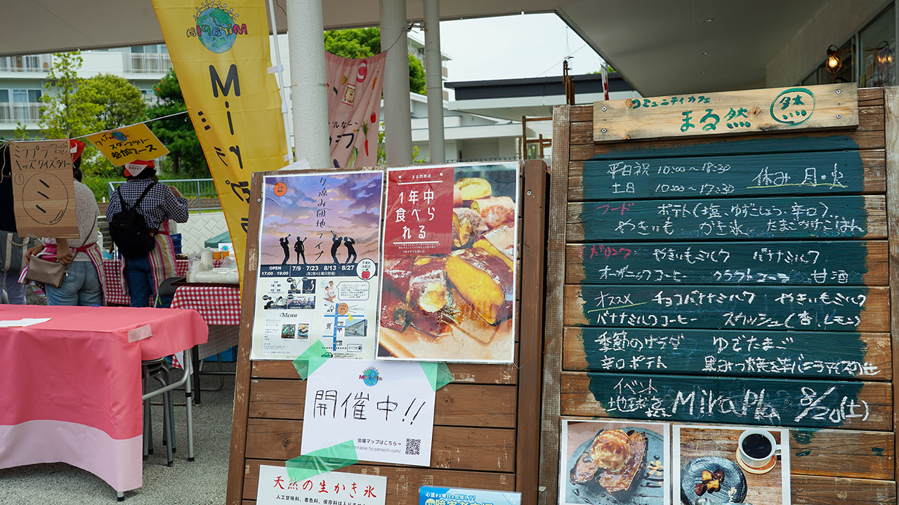 『MiraPla(ミラプラ)』がタウンニュースに掲載