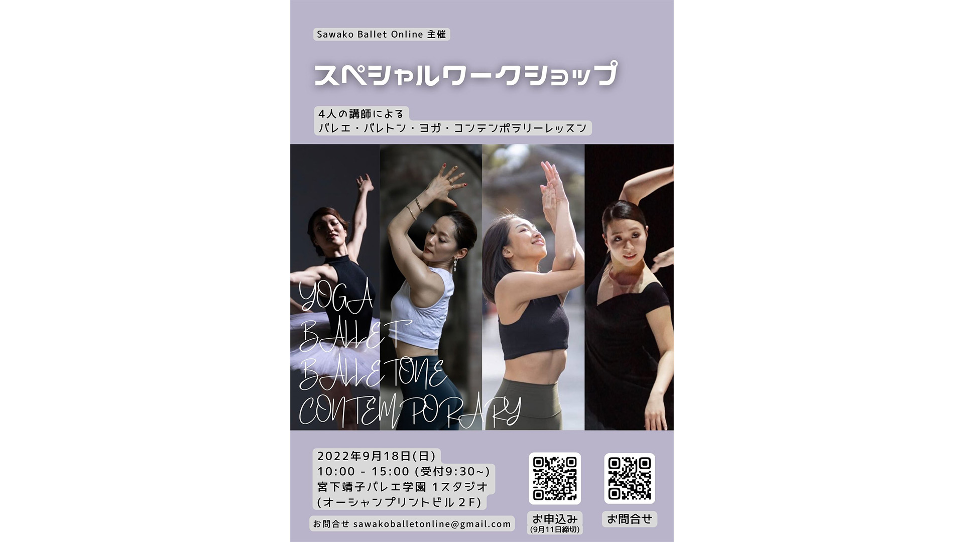 森佐和子(もりさわこ)さんが『スペシャルワークショップ』を開催