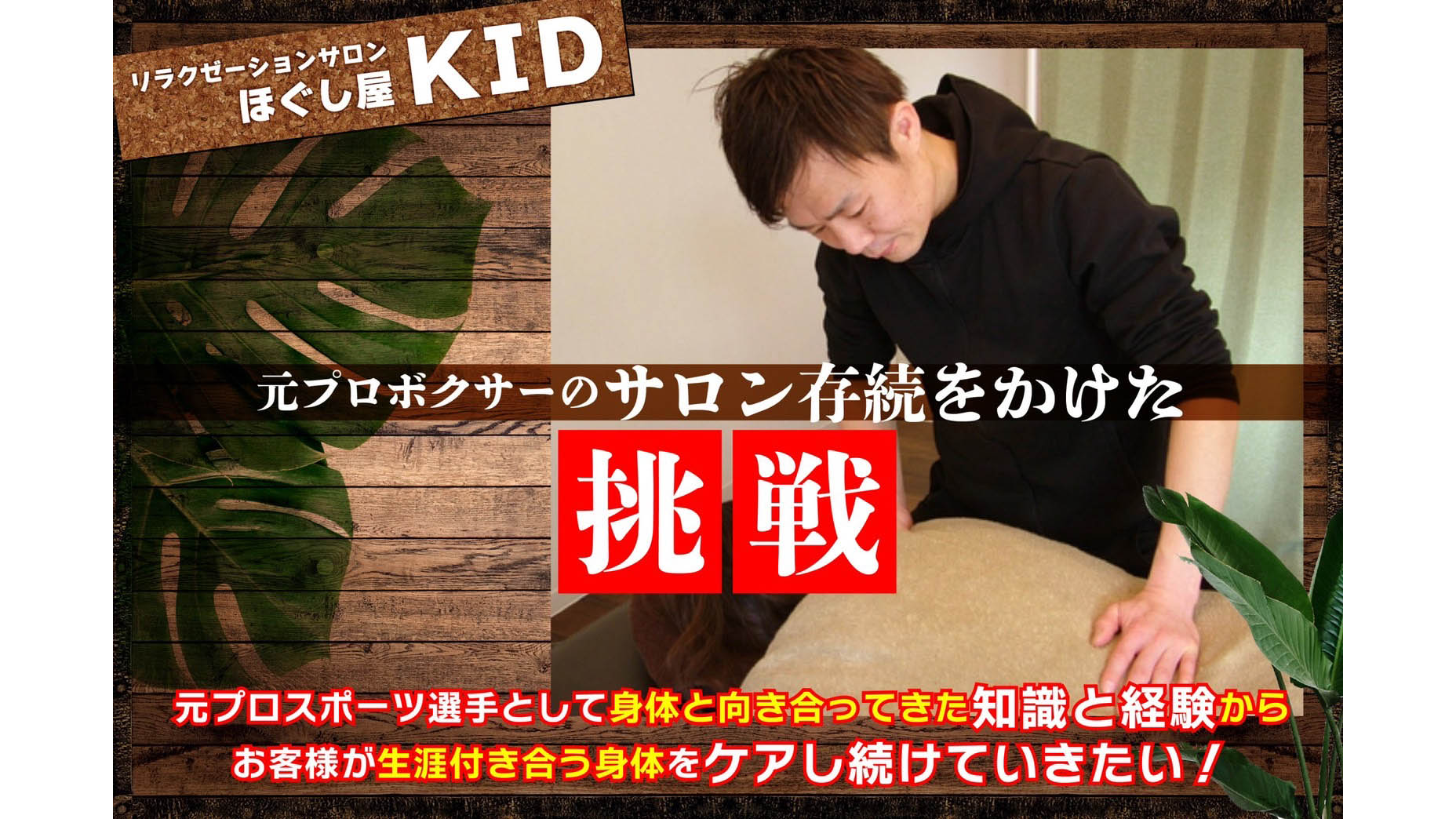 金光佑治(かねみつゆうじ)さんがクラウドファンディングを実施中