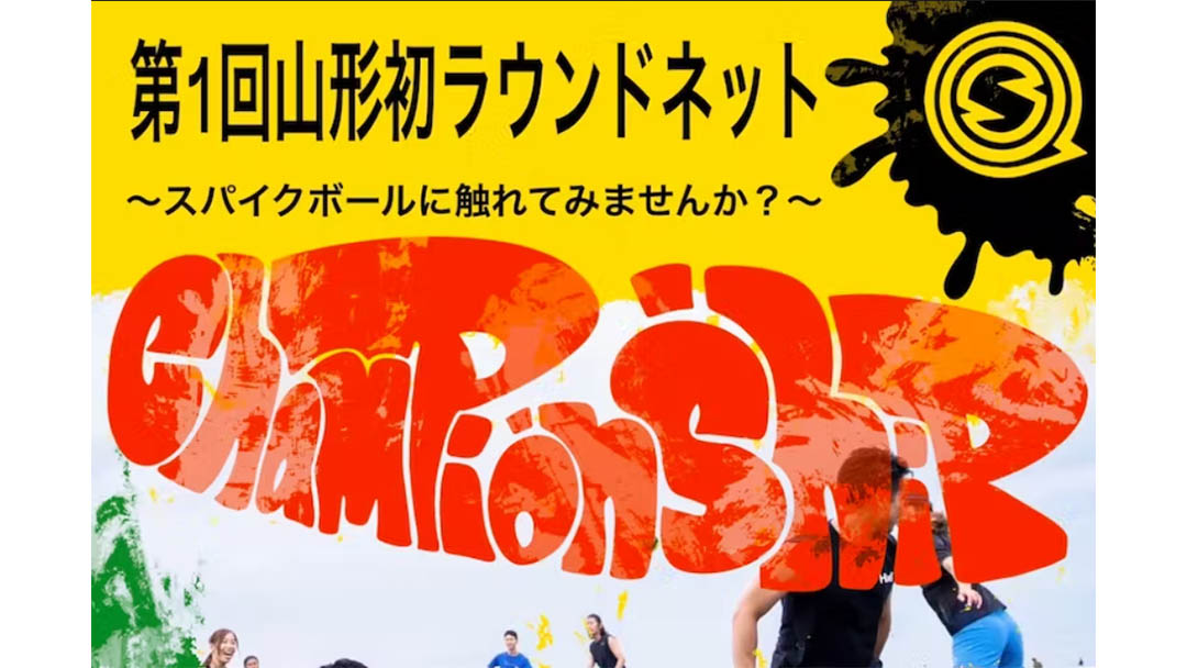 伊藤遥(いとうはるか)さんがクラウドファンディングを実施中