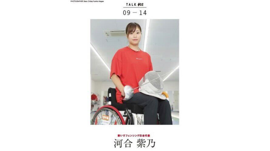 河合紫乃(かわいしの)さんが『アスリート・コンディショニング Vol.6』に掲載