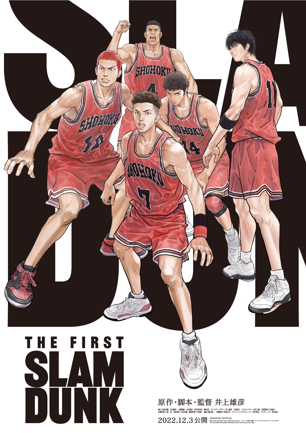 ワクセル 映画 嶋村吉洋 the first slam dunk
