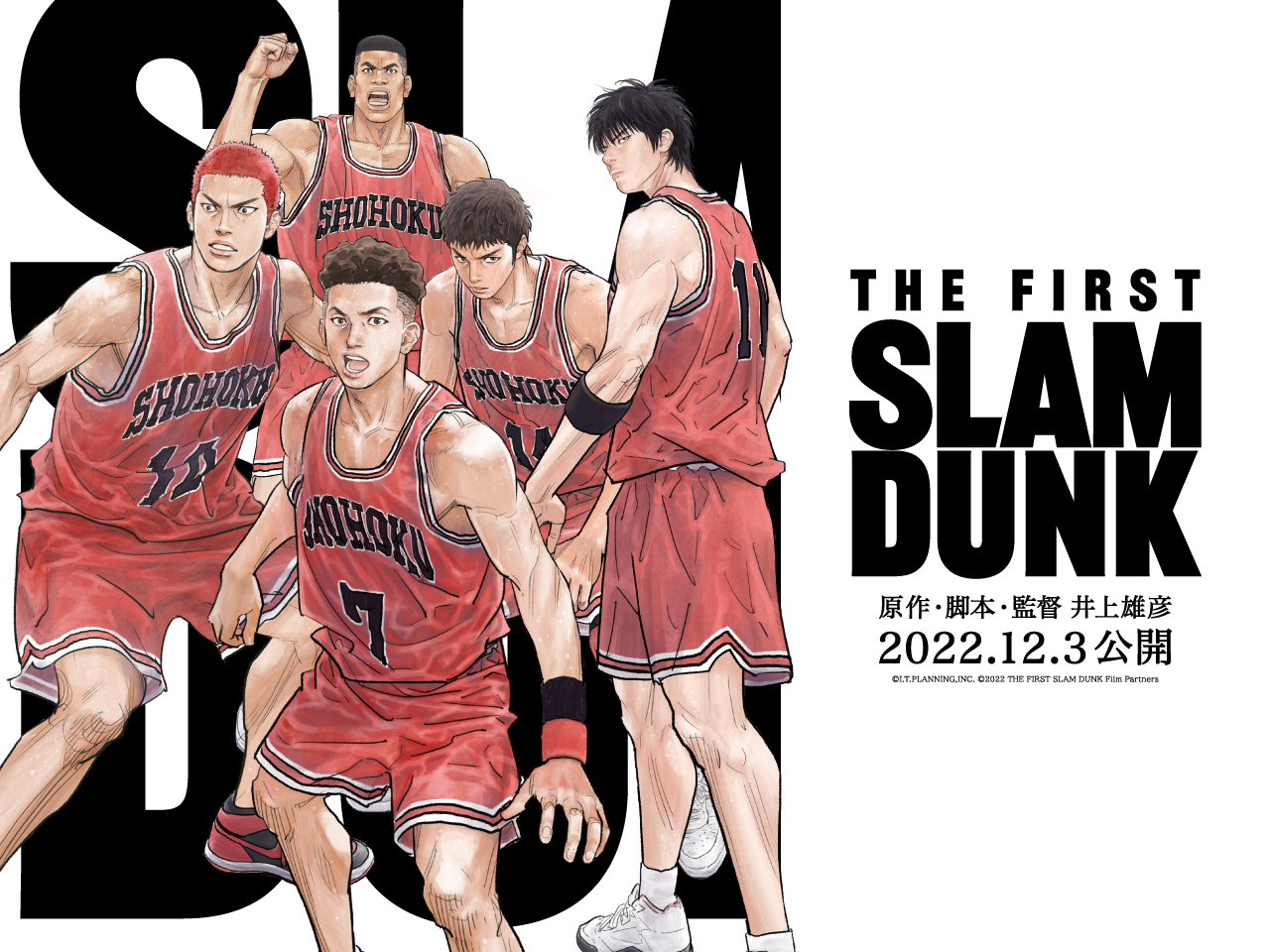 ワクセル
映画
嶋村吉洋
the first slam dunk