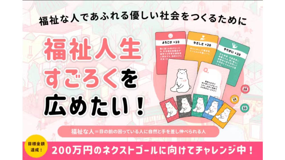 平岩なつみ(ひらいわなつみ)さんがクラウドファンディングを実施中