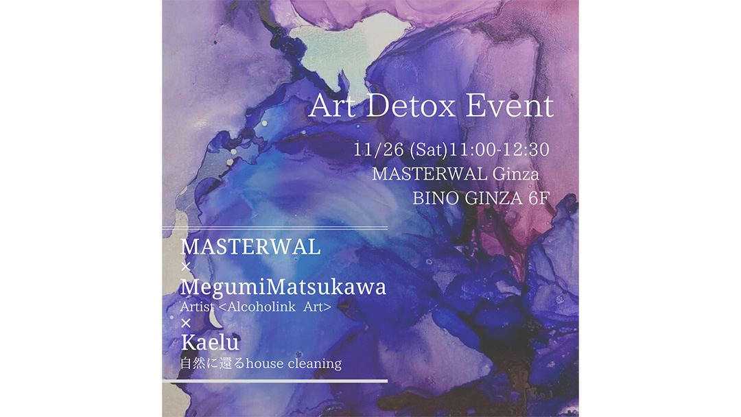 松川愛(まつかわめぐみ)さんがマスターウォール銀座本店でアルコールインクアートPOP UP EVENTを開催