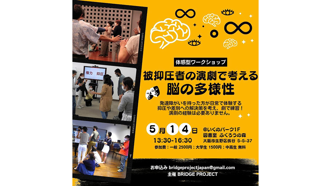 内山唯日(うちやまゆいか)さんが体験型ワークショップを開催