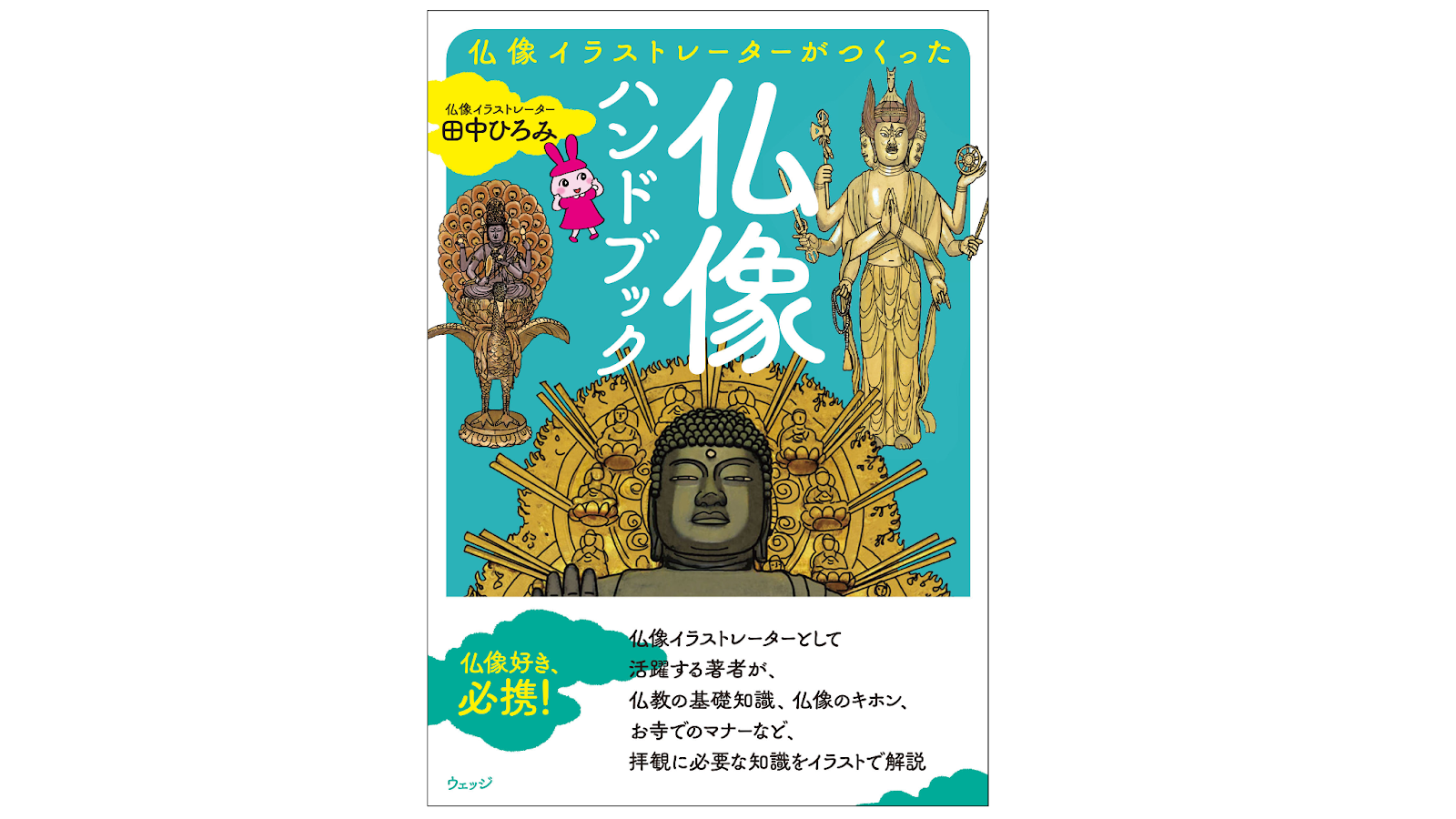差し込み画像3_嶋村吉洋社長が主催するワクセルのコラム_田中さん
