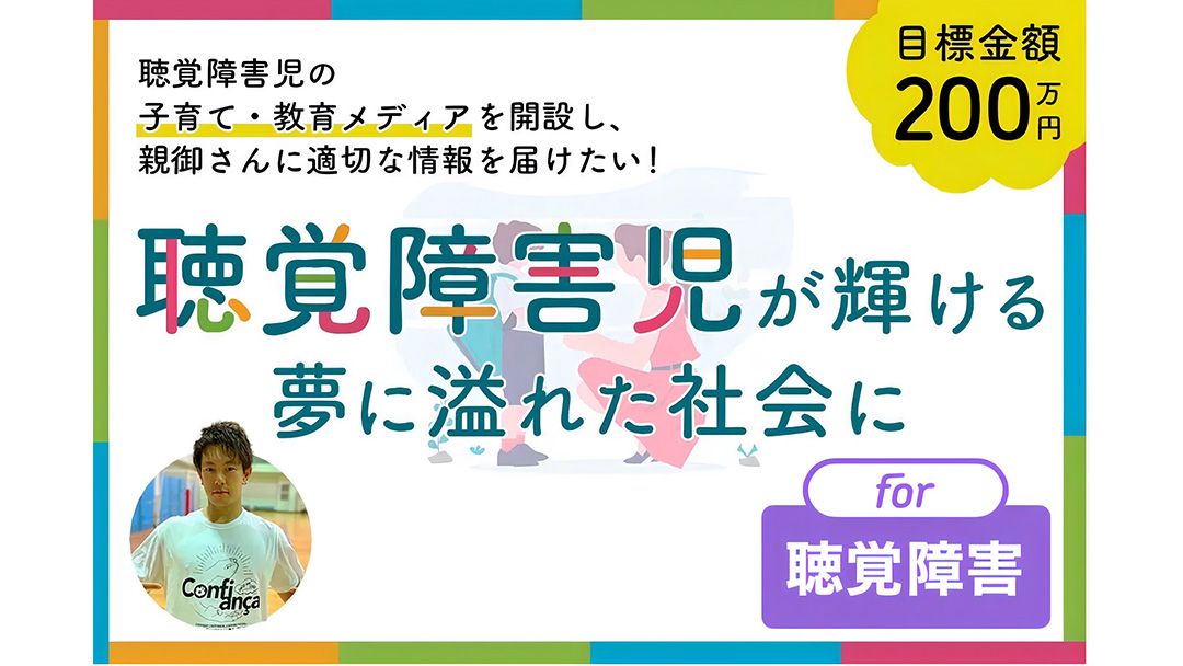 野寺風吹(のでらふぶき)さんがクラウドファンディングを実施中