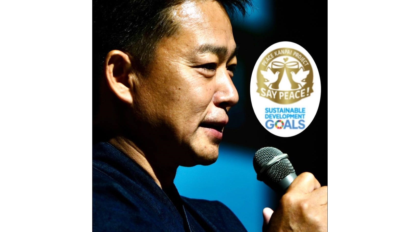 花蜜幸伸（はなみつこうしん）さんが『未来への階段 Presents「2025年へのカウントダウン」』に登壇