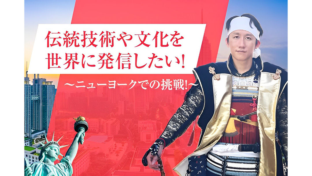 佐野翔平(さのしょうへい)さんがクラウドファンディング開催中