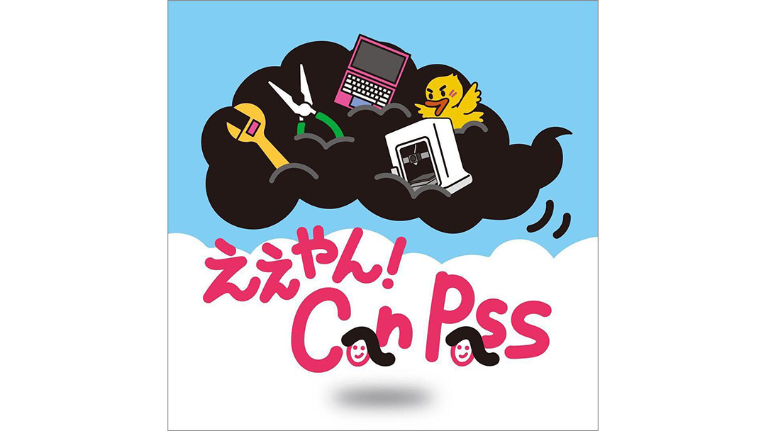 土林巧(つちばやしたくみ)さんオンラインサロン『ええやん！CanPass』を開設