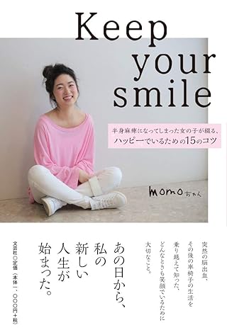 Keep your smile