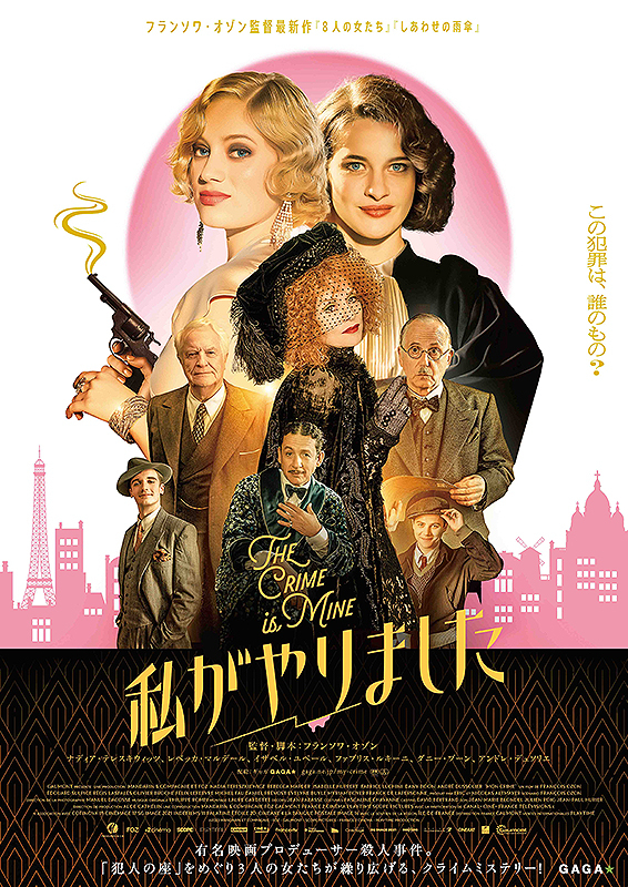 ワクセル 映画 嶋村吉洋 私がやりました
