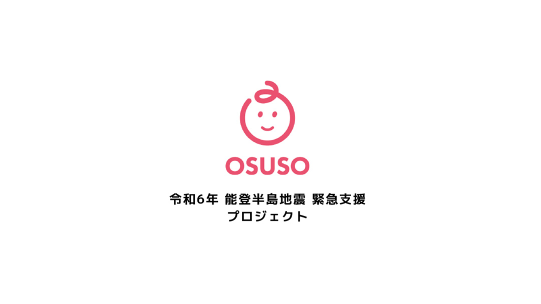 新田拓真(にったたくま)さんが緊急災害支援プロジェクトをローンチ