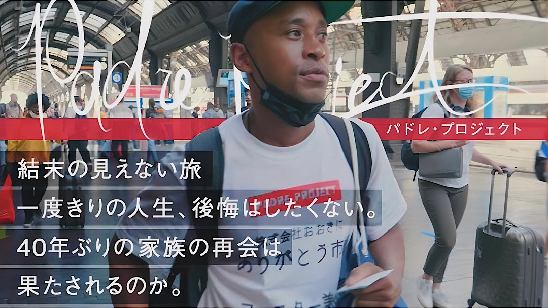 武内剛(たけうちごう)さんがクラウドファンディングに成功
