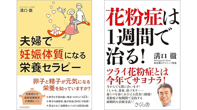 溝口徹(みぞぐちとおる)さんの新刊が発売開始